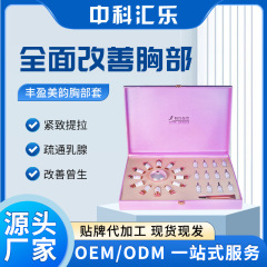 美容院の乳房ケアセット、薬用オイルで経絡を整え、乳房の詰まりを解消し、体を引き締めるマッサージ、ハーブエッセンシャルオイルで温める