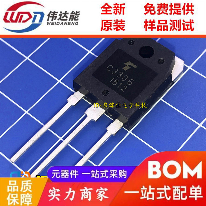 2SC3306 C3306 10A500V 封装TO-3P 功率管NPN道 全新现货 可直拍