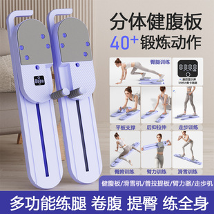 Household Split Abdominal Fitness Board Pilates Board Ski Machine Leg Beauty Machine Pelvic Floor Muscle Exercise Slimming Leg Multi-Functional Fitness