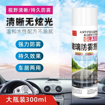 agent front windshield anti-fog – Automotive glass defogging agent