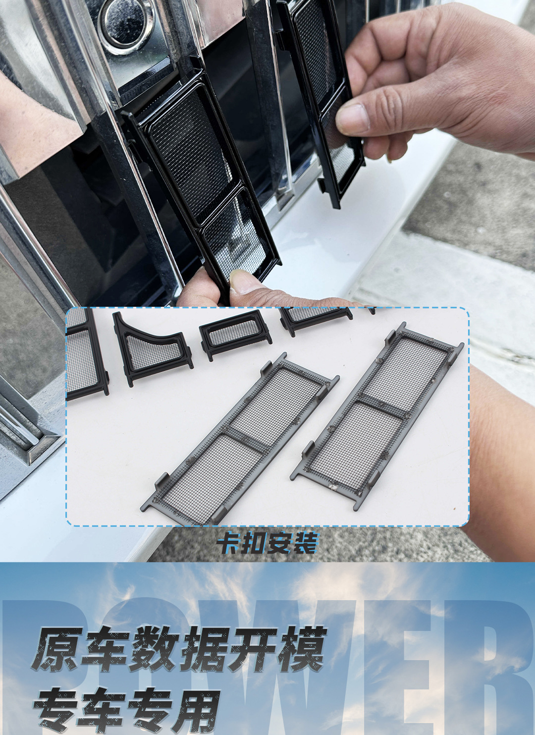 Suitable for Zeekr 009: Insect-proof net, car-specific protective decorative accessories, grille and radiator protection modification kit