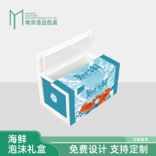高档大闸蟹大虾海鲜水产品礼品包装盒厂家定制礼盒加印log包装盒