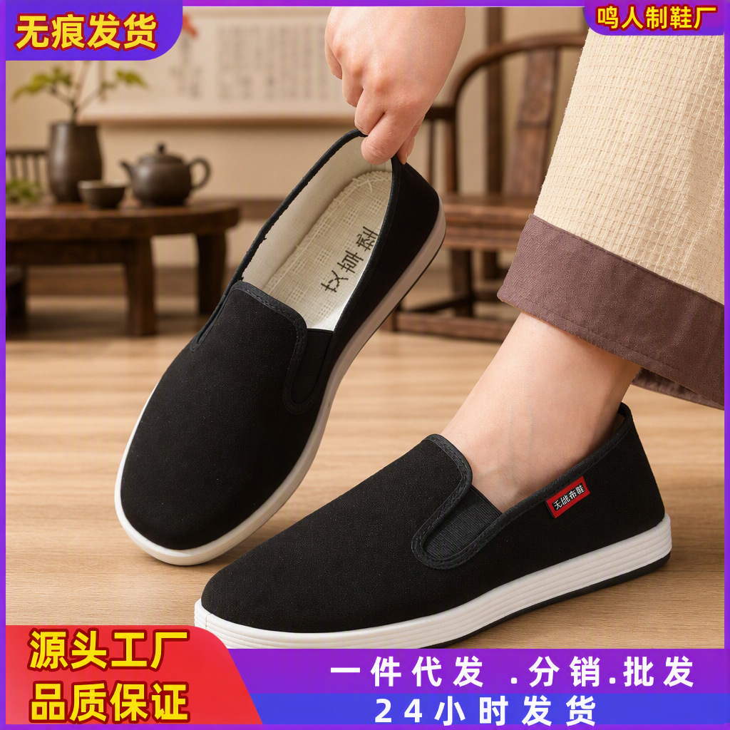 Old Beijing Cloth Shoes for Men, Slip-On, Breathable, Cloud-Patterned Soft Sole, Non-Slip, Wormwood, Spring and Autumn Health-Preserving Men's Cloth Shoes