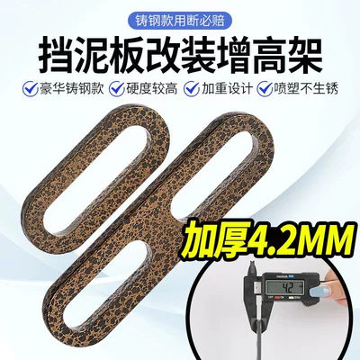 Motorcycle Fender — Vehicle Fender Heightening Bracket Suitable