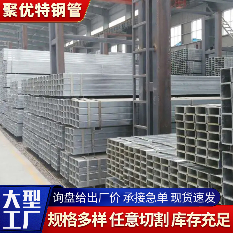 Tubos cuadrados q235b galvanizado, galvanizado en caliente, tubos cuadrados galvanizados, tubos cuadrados galvanizados, tubos cuadrados galvanizados, tubos cuadrados galvanizados