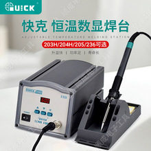  ԭװQUICK205Ǧµ纸̨150W203H/204H/236