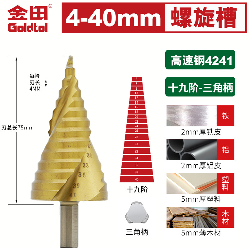 Jintian Pagoda broca agujero reamer perforación de acero inoxidable metal escalón especial de alta dureza broca de mano rotativa