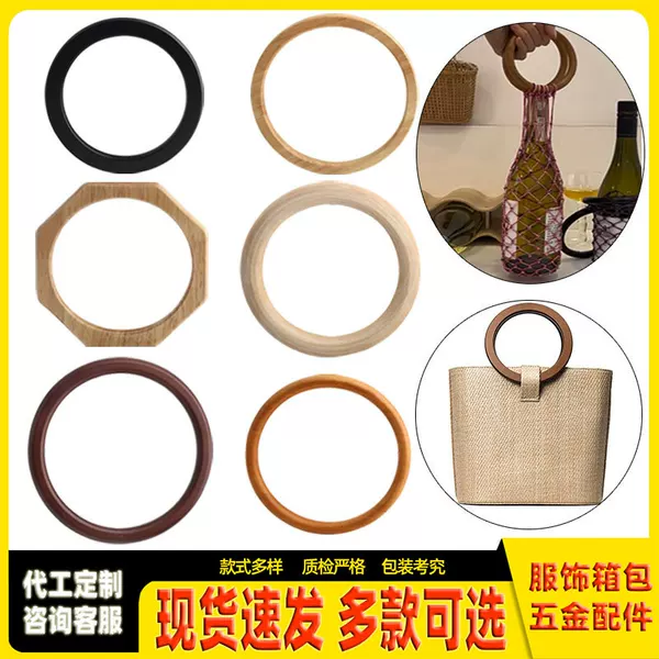Hand-woven bag denier-shaped solid wood hand-held DIY crochet bag luggage wooden ring handle red wine net bag bag carrying ring