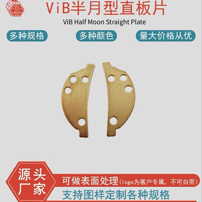 [厂家供应VIB鱼饵配件亮片]