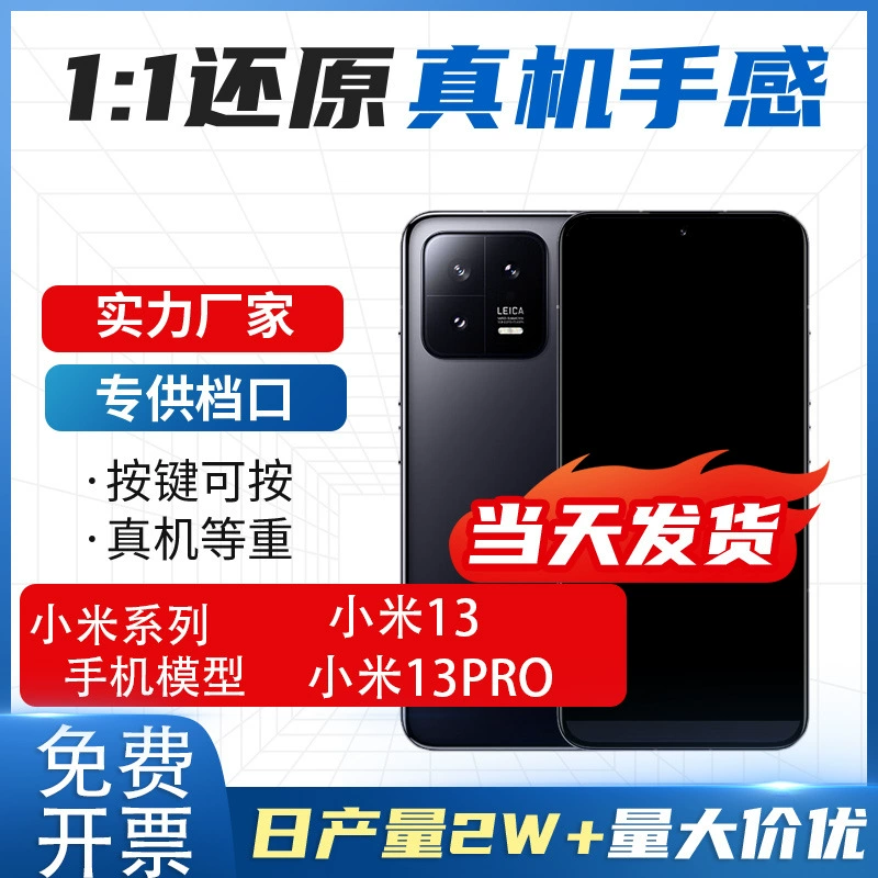 Xiaomi, совместимый телефон pro, реалистичная модель, подставка для учащихся начальной школы, реквизит