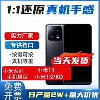 Xiaomi, совместимый телефон pro, реалистичная модель, подставка для учащихся начальной школы, реквизит