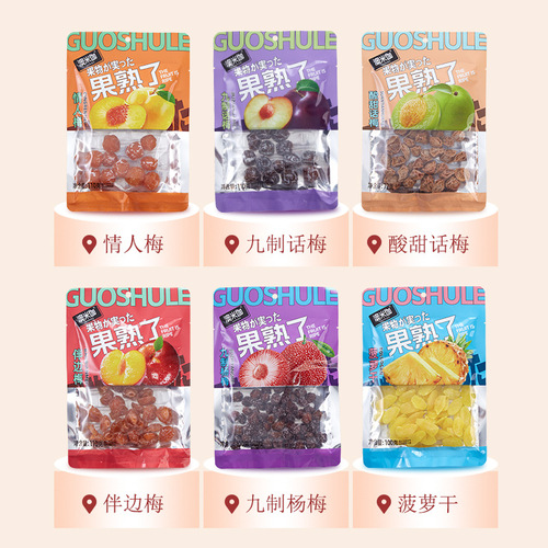 Aomiga Plum Candied Fruit, Dried Fruit Snacks, Honey Preserves, Yangmei New Year's Goods, Love Message Plum, Small Packaging Snack