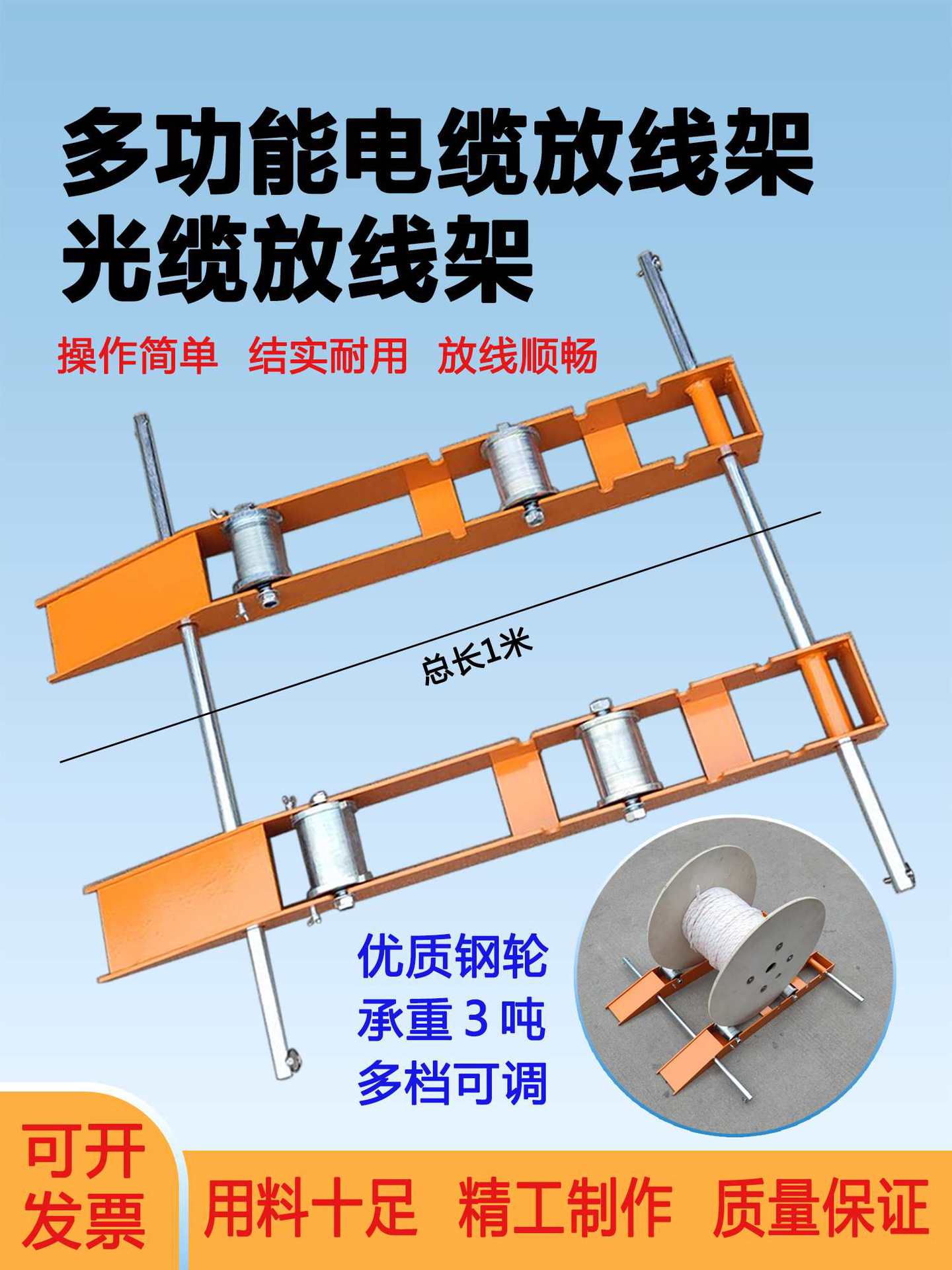 轨道式电缆放线架光纤光缆电线放线架便携实心钢轮卧式移动放线盘