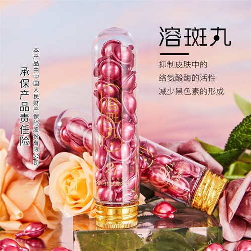 Ou Shufei Niacinamide Original Solution Freckle-Removing Whitening Pills Hydrating Spot-Dissolving Facial Essence Skin Care Second-Pulse Essence Factory