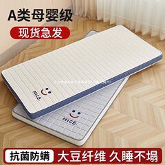 大豆マットレス ソフトクッション 学生寮 シングル 90cm 床敷きスリーピングマット 1.2m オーダーメイド 子供用畳卸売