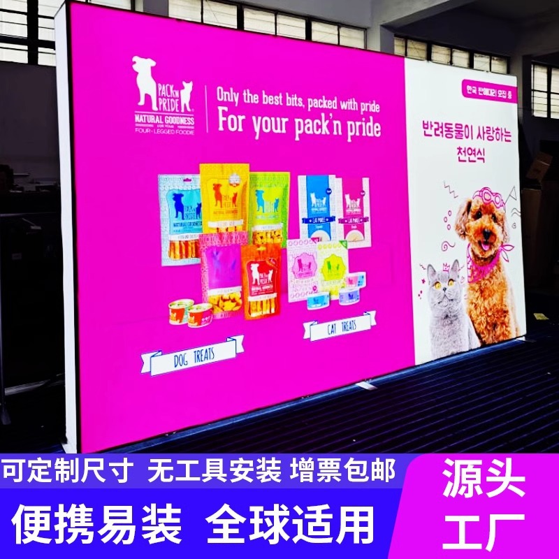 LED折叠灯箱展会灯箱室内外背景墙展示快幕秀发光广告立牌SEG灯箱