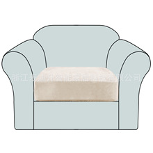 跨境亚马逊银狐绒座板套简约纯色全包弹力通用沙发套坐垫套沙发垫