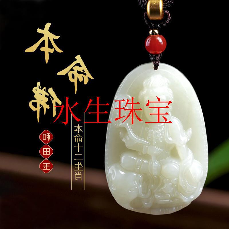 신장 호탄 옥 벤 밍포 조디악 벤 밍포 만주리 보살 PUXIAN GUANYIN 목걸이 펜던트 남녀
