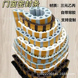 车用密封条;门窗密封条;橡胶密封条