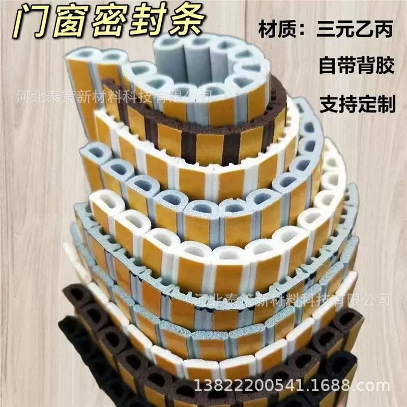 自粘D型I型P型E型木门发泡条密封条推拉门密封条海绵条自粘门窗条