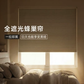 百叶窗帘;卷帘;布艺窗帘