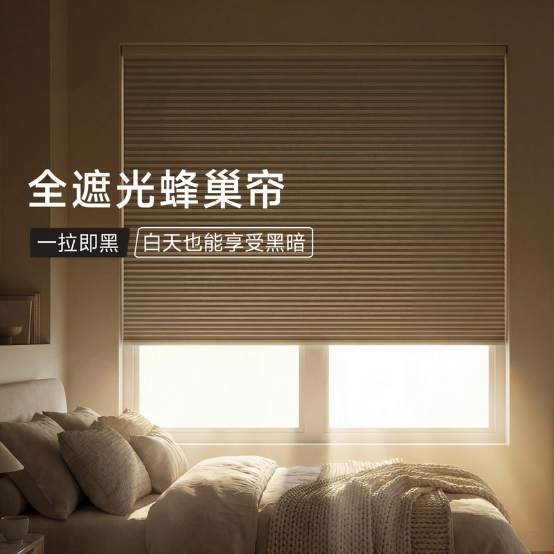Full Blackout Honeycomb Blinds for Bedroom, Kitchen, Bathroom, No-Drill Installation, Honeycomb Accordion Blinds, Roll-Up Blinds Full Blackout Honeycomb Blinds for Bedroom, Kitchen, Bathroom, No-Drill Installation, Honeycomb Accordion Blinds, Roll-Up Blinds