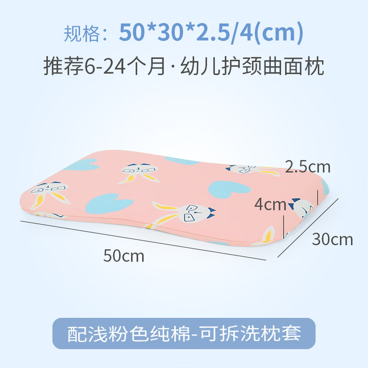 아기 베개 50*30*2.5/4-핑크색 베갯잇 포함