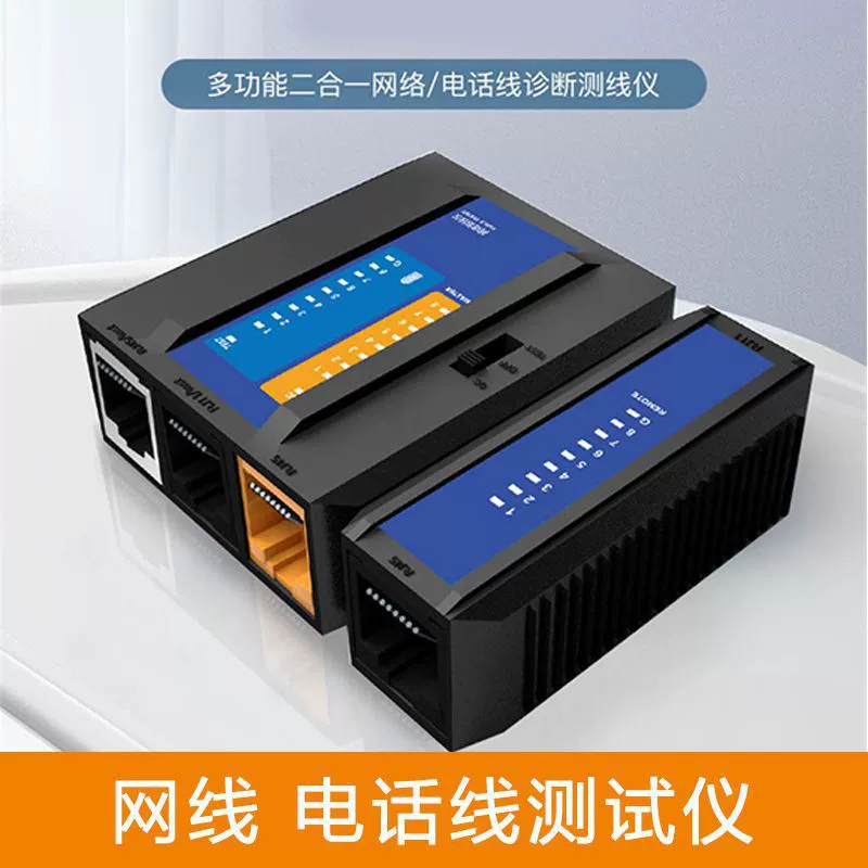 2 в 1 Многофункциональный тестер сетевого кабеля тестер проводов