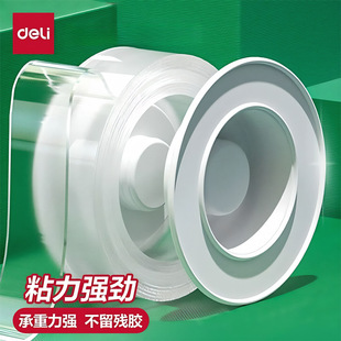 Deli nano adhesive double-sided adhesive high viscosity nano transparent paste nano non-trace adhesive double-sided adhesive strong fixing tape