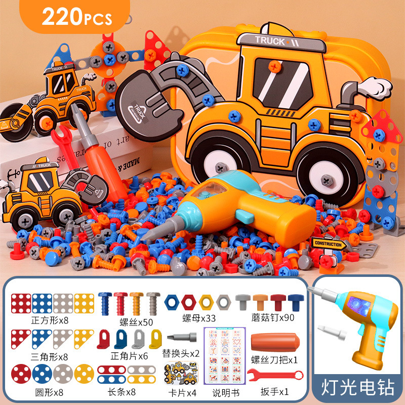 220PCS 엔지니어링 세트 [전기 드릴 포함]