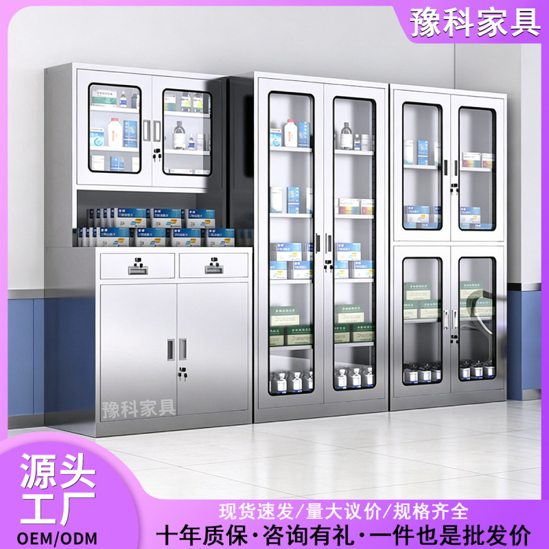 304 Stainless Steel Cabinet Storage Cabinet File Cabinet 201 Stainless Steel Western Medicine Cabinet Financial Document Storage Medicine Cabinet 304 Stainless Steel Cabinet Storage Cabinet File Cabinet 201 Stainless Steel Western Medicine Cabinet Financial Document Storage Medicine Cabinet