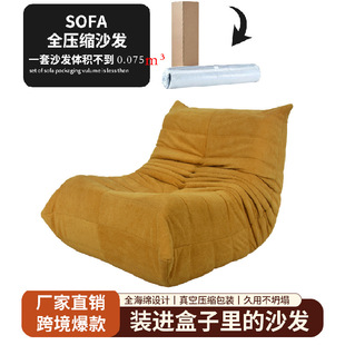 Compressed Sofa from Foshan Factory, Frameless One-Piece Molded Sponge Caterpillar Lazy Fabric Sofo Chair, Popular Online Model