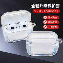 适用airpods pro2代保护套魅影透明苹果蓝牙耳机软壳分体保护壳