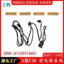 �m��춌��R3ϵF30ǰ�����۾��� ���_��۾��������M61129313607
