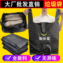 大号垃圾袋手提式背心塑料袋家用服装打包收纳袋加厚耐用实惠装