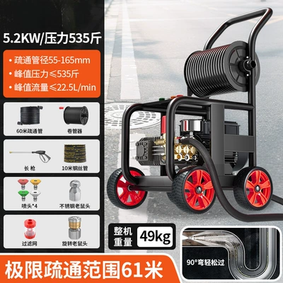 Gun Household Booster Water Pump – High pressure car wash water gun - four-pole-motor-220v-52kw-pressure-535-60m-includes-drain-cleaning-hose-water-reel-for-clearing-clogs-in-pipes-ranging-from-55-165mm