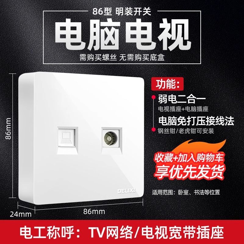 Computer TV