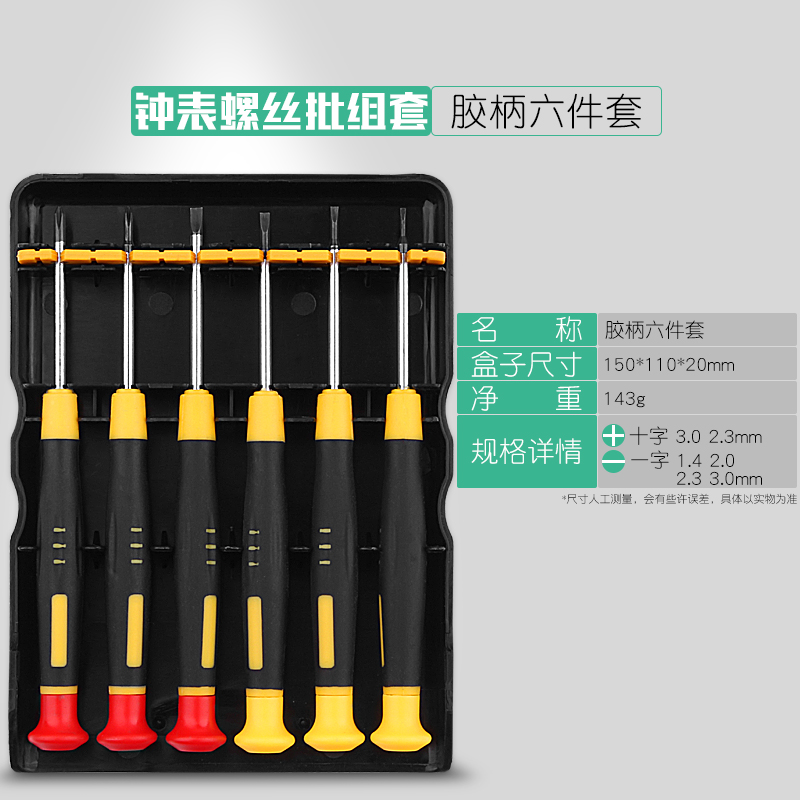 Destornillador de precisión destornillador pequeño de una palabra en forma de estrella cruzada lote de teléfono móvil reloj gafas destornillador juego de destornillador