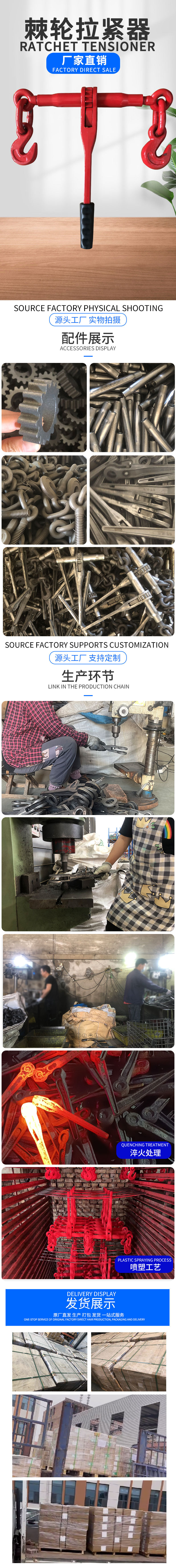 阿里棘轮拉紧器