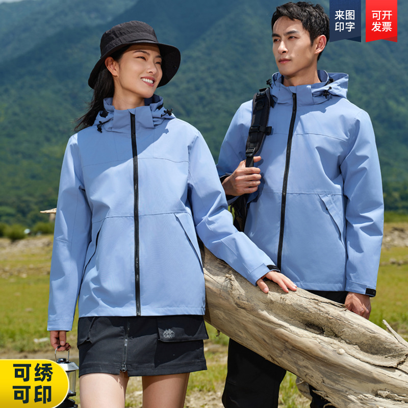 Removable Cap Waterproof Windproof Group Jacket Tooling Outdoor Hard Shell Rushwork Custom Work Clothes for Men and Women Autumn and Winter