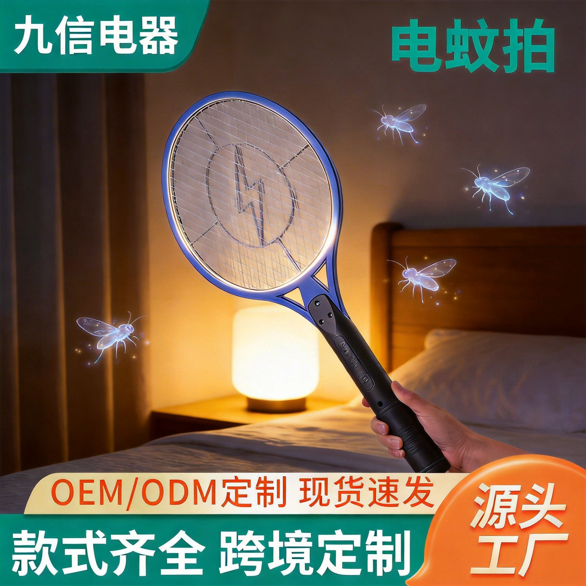 Hot-selling flat plug charging electric mosquito swatter lightning electric mosquito swatter large mesh home super mosquito repellent