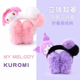 耳罩;毛绒玩具;其他数码配件