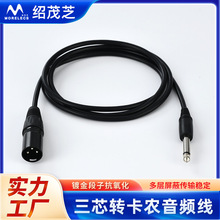 批发三芯转卡农音频线手机电脑声卡连接线三芯话筒线麦克风卡侬线