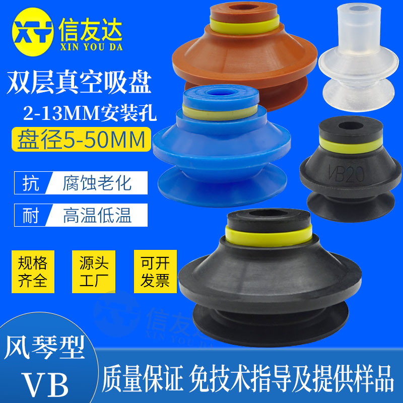 波纹型吸盘VB5 VB8 VB10 VB15 VB20 VB30 VB40 VB50真空吸盘