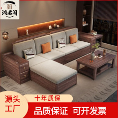 黑胡桃木实木沙发组合新中式客厅现代简约冬夏两用大户型别墅家具