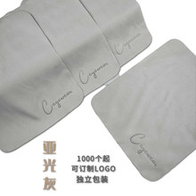 高档哑光灰牛奶丝眼镜布 超细纤维手机数码屏幕镜头珠宝擦拭布