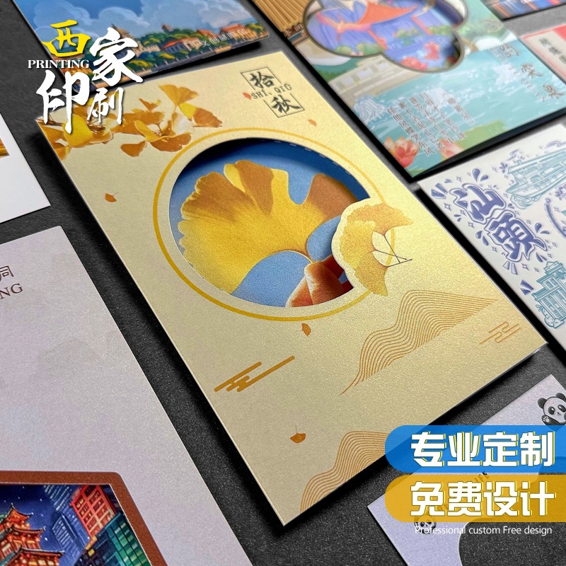 西家明信片定制卡片印刷高档旅游明信片自印打印空白珠光卡片定做