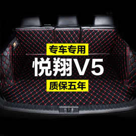 长安悦翔V5全包围专用汽车后备箱垫尾箱垫后背防水改装防水耐磨