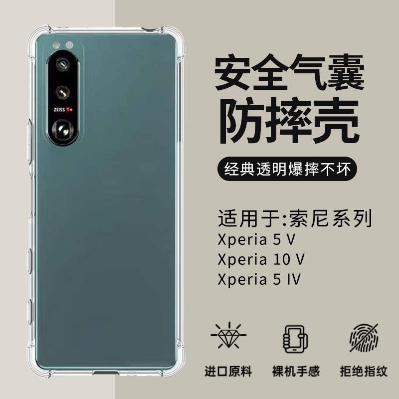 Suitable for Sony Xperai1Viii Mobile Phone Case 10Vii Anti-Fall Cover 5V All-Inclusive Ace3 Protection Xz2P Transparent Soft Suitable for Sony Xperai1Viii Mobile Phone Case 10Vii Anti-Fall Cover 5V All-Inclusive Ace3 Protection Xz2P Transparent Soft