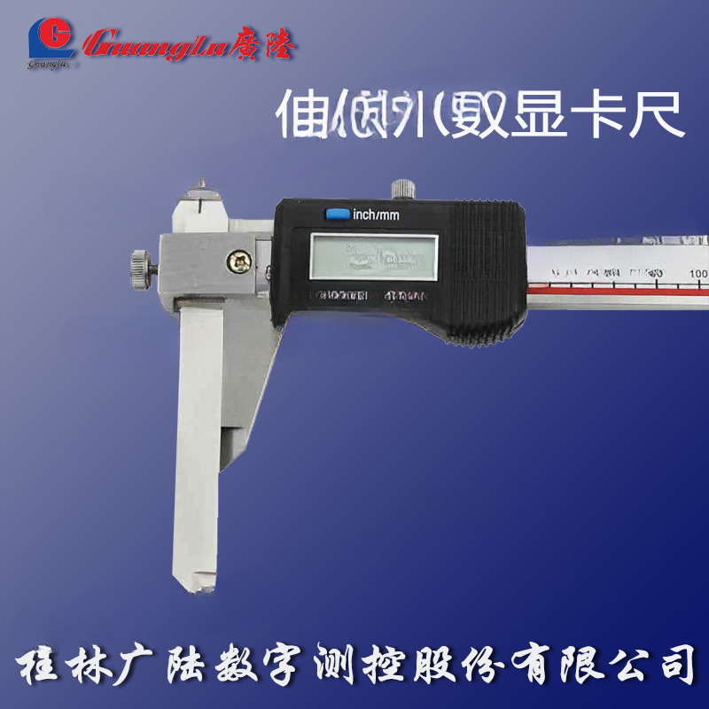 正品桂林广陆伸缩爪数显卡尺0-150/200/300mm